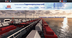Desktop Screenshot of gespecstroy.spb.ru
